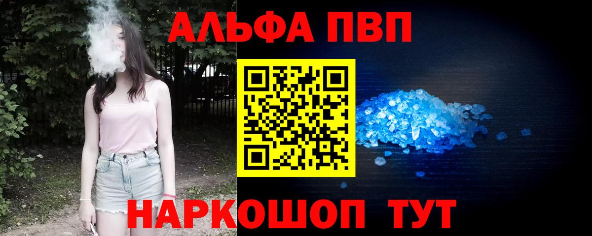 A-PVP крисы CK Шахты