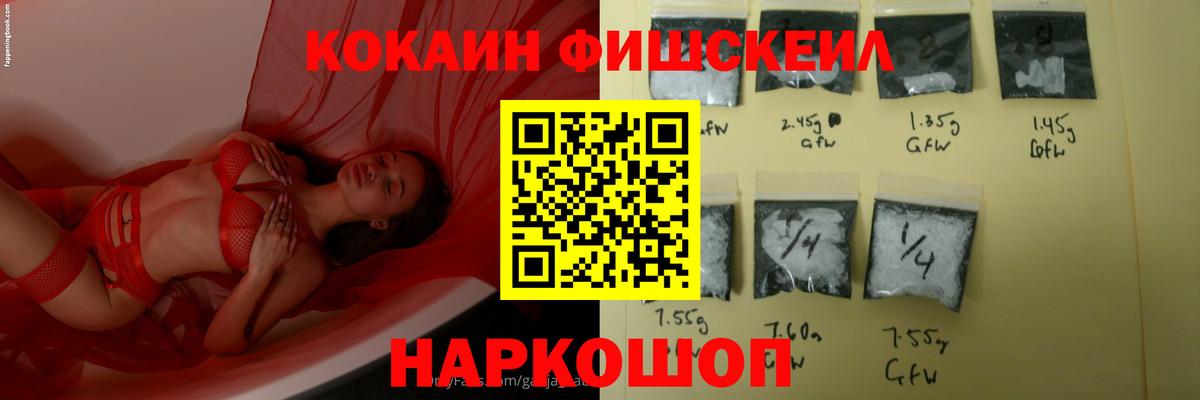 COCAIN Перу  КОКАИН  Вход с VPN  Шахты  Cocaine Fish Scale 