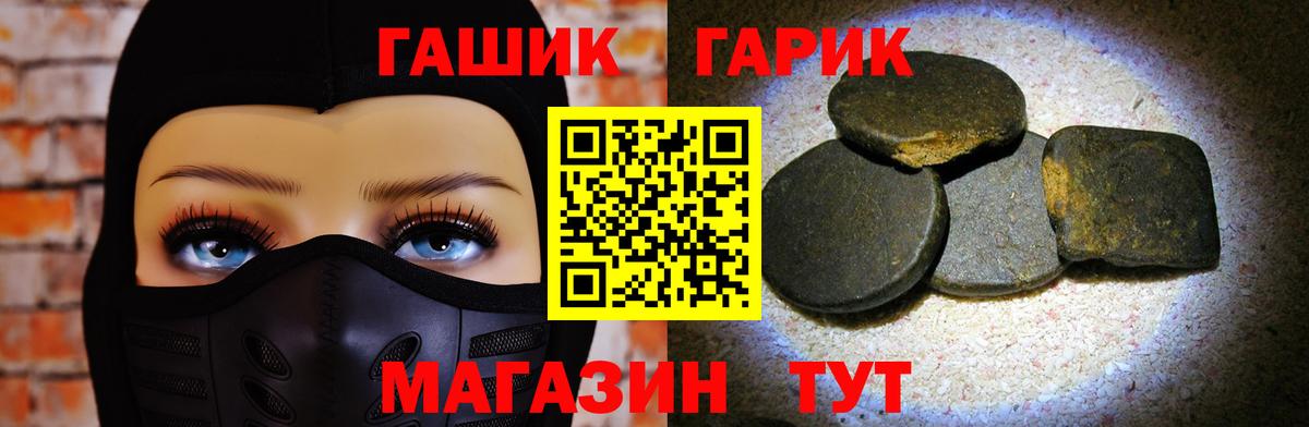 Гашиш VHQ  ГАШИШ индика сатива  Вход с VPN  наркошоп  Шахты 