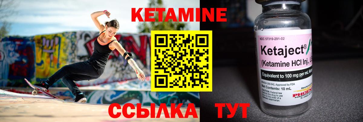 КЕТАМИН VHQ  КЕТАМИН VHQ  Вход с VPN  Шахты 
