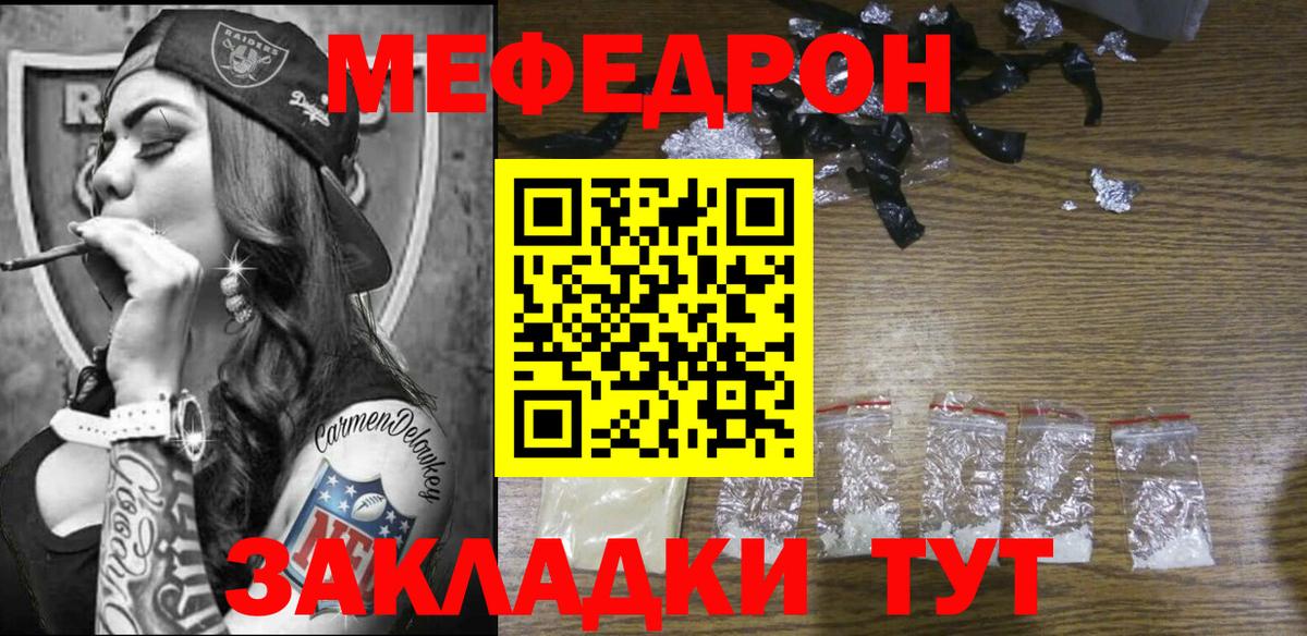 Мефедрон кристаллы Шахты