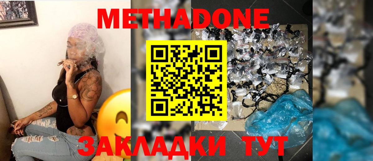 Шахты  Метадон мёд  Метадон кристалл  Вход с VPN 