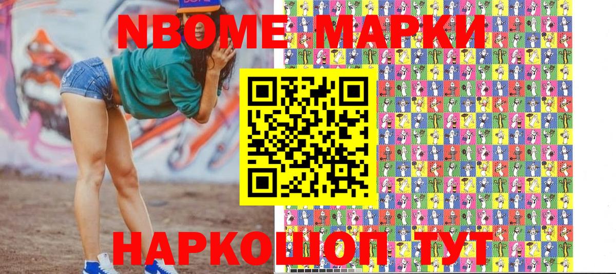 Марки N-bome 1500мкг  Наркотические марки  Марки N-bome 1500мкг  Шахты  Вход с VPN 