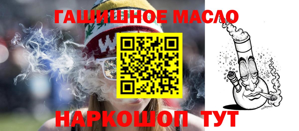 Дистиллят ТГК THC oil Шахты