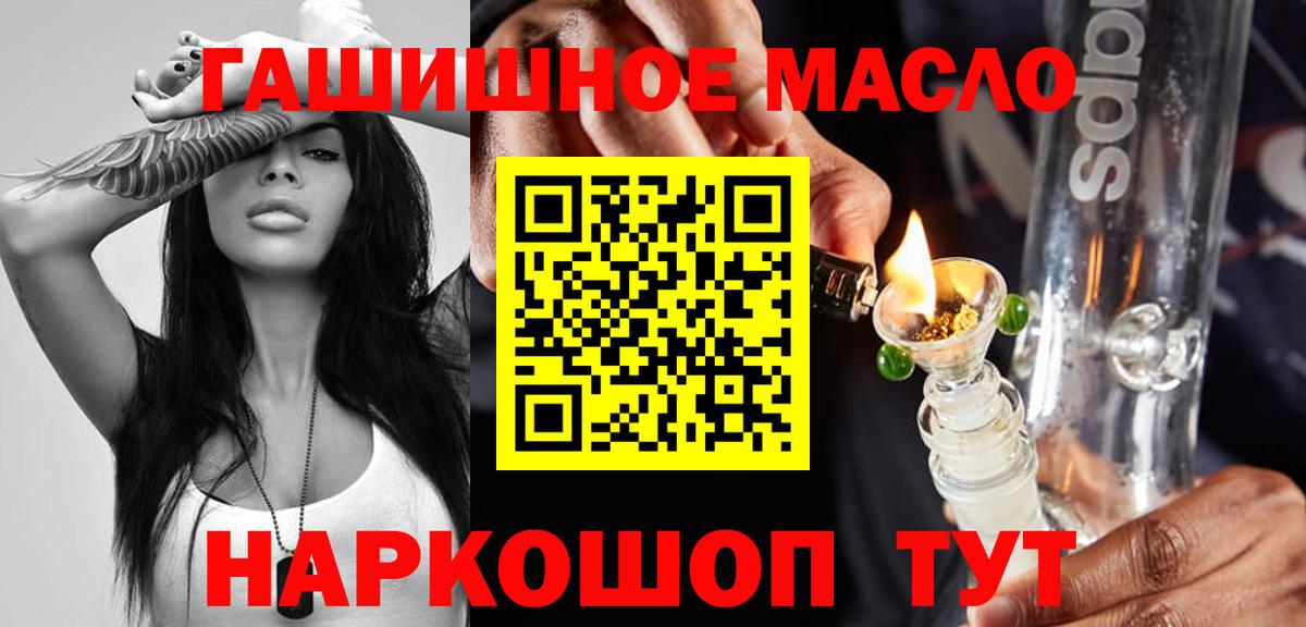 Дистиллят ТГК вейп с тгк  закладка  Шахты  Вход с VPN 