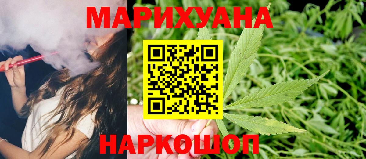 Шишки марихуана конопля  Марихуана THC 21%  Шишки марихуана Bruce Banner  Шахты  Вход с VPN 
